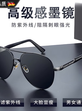 德国变色偏光太阳镜新款开车墨镜