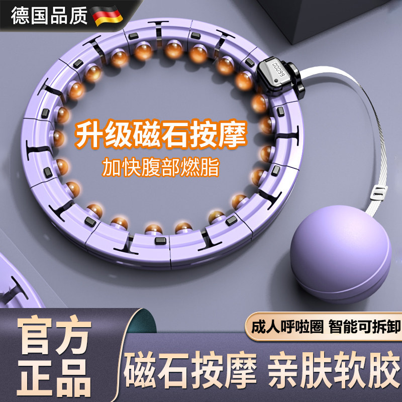德国不会掉智能呼啦圈收腹加重快速减重神器健身专用女瘦肚子瘦腰