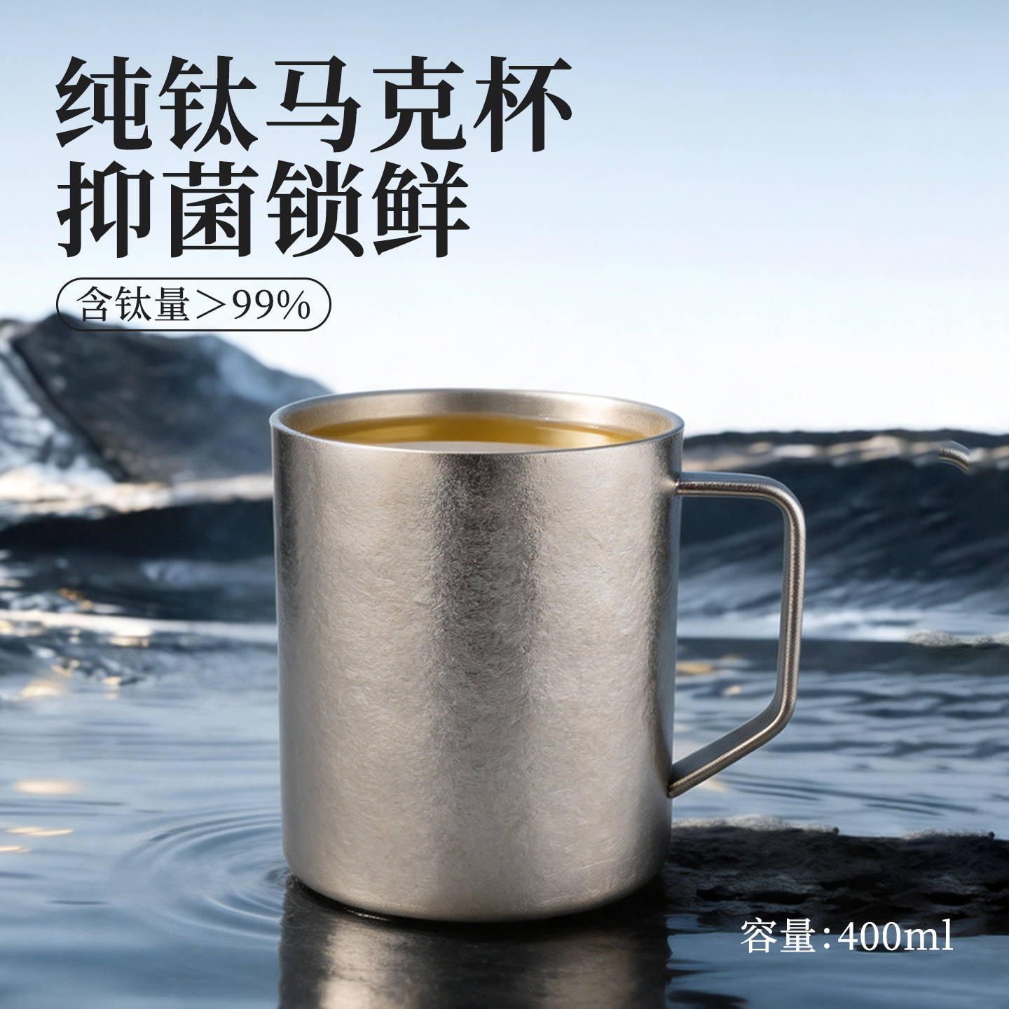 纯钛马克杯大容量男士双层防烫杯图片