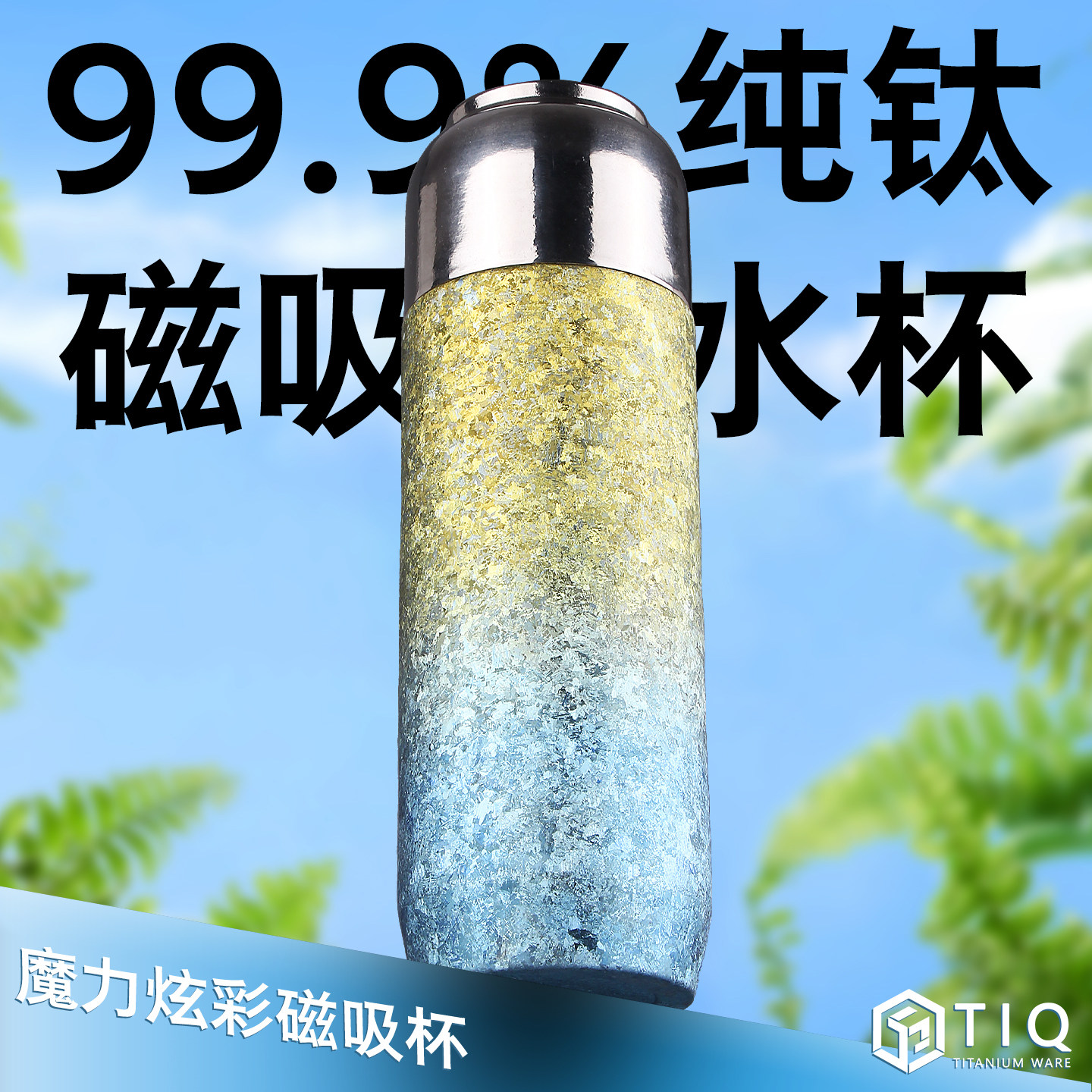 新款纯钛磁吸钛杯高端保温杯焖泡杯高颜值双层便携水杯简约礼品杯,餐饮具,保冷/保温杯,淘宝优惠券,粉丝福利购,淘宝优惠卷