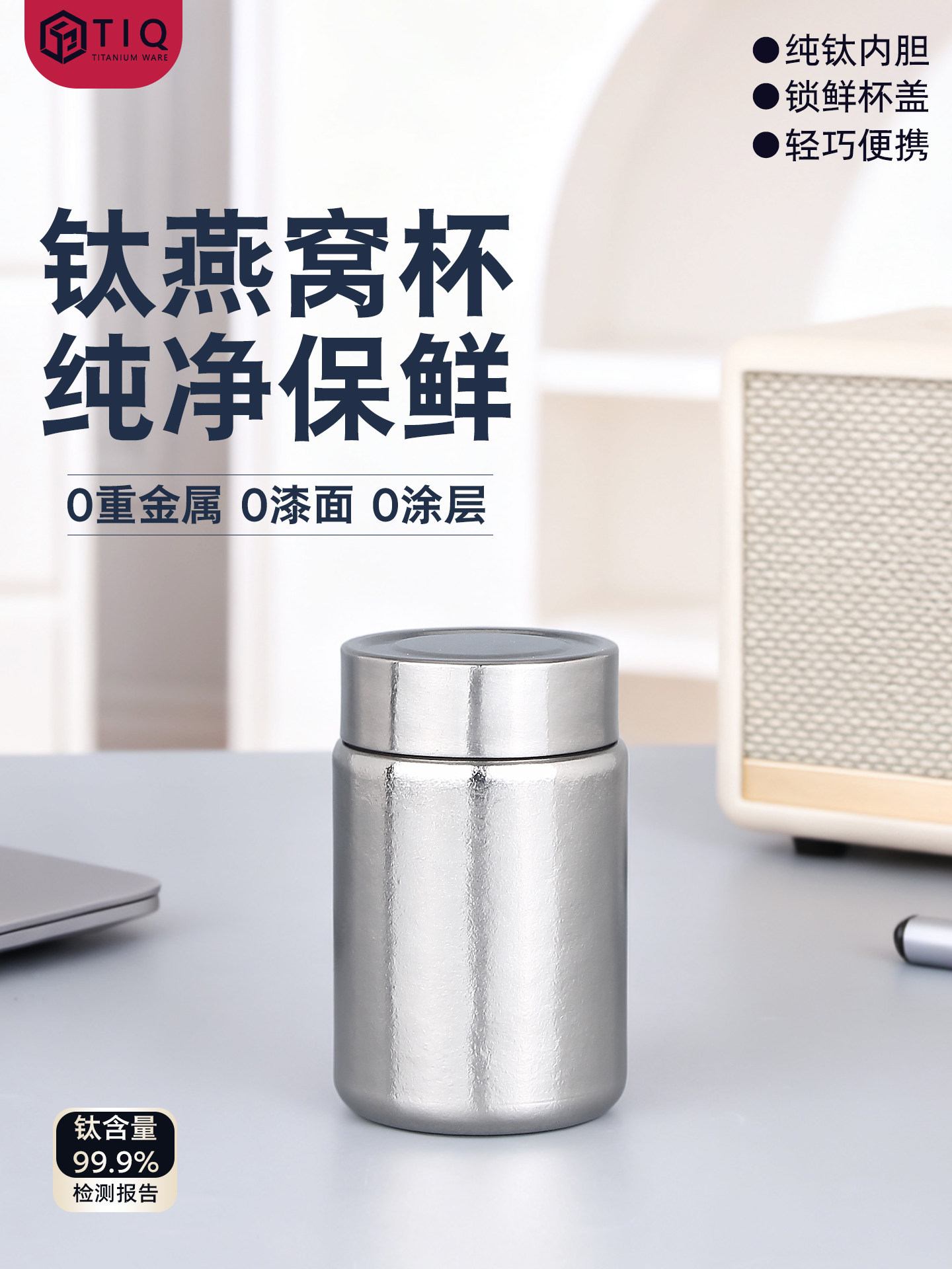 纯钛燕窝杯迷你保温杯双层真空高颜值泡茶户外便携养生纯钛水杯