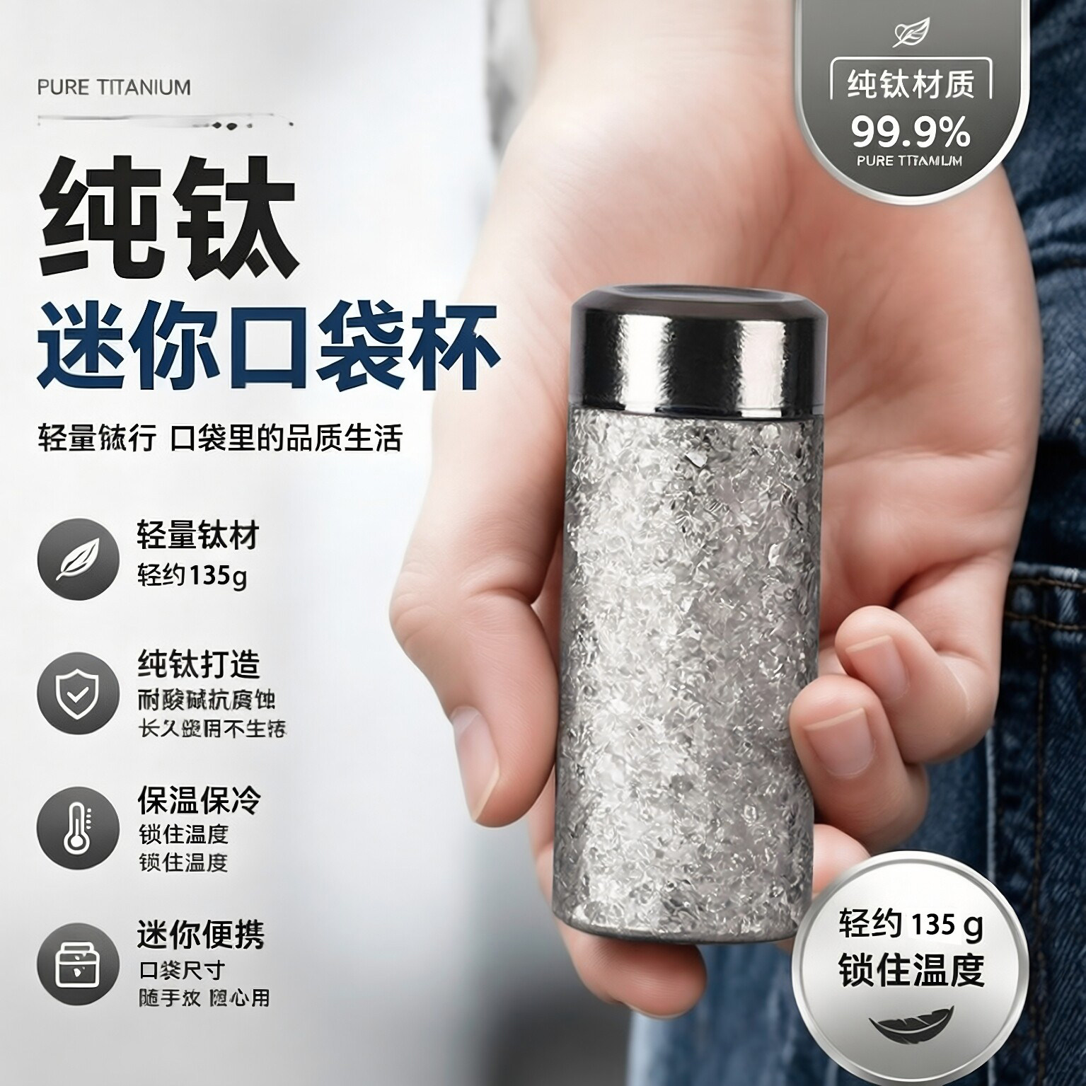 超轻便纯钛迷你口袋杯图片
