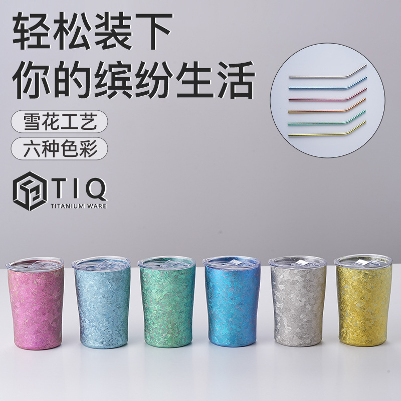 纯钛啤酒杯带盖家用高颜值便携式户外运动带吸管水杯车载随手杯