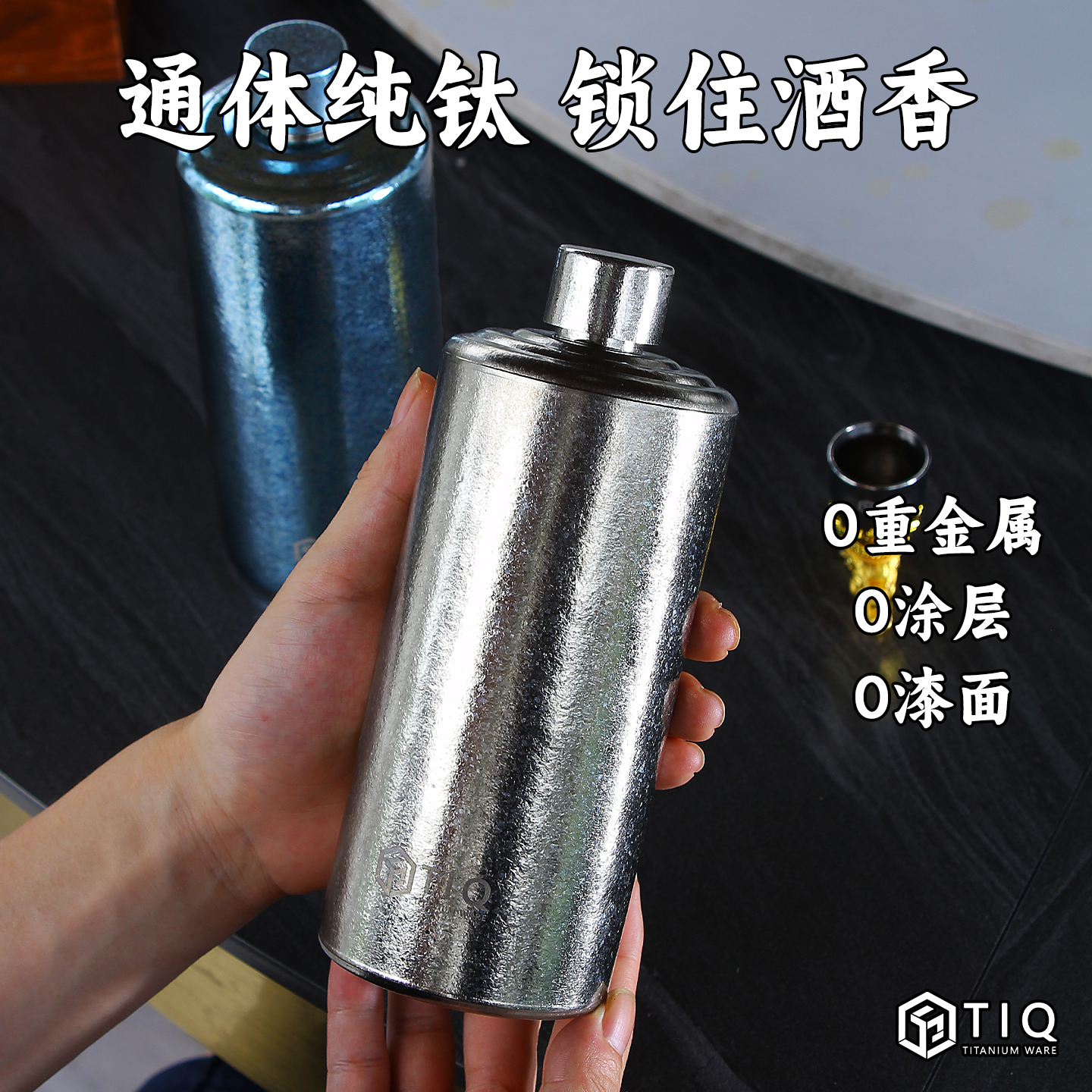 纯钛户外随身密封便携式酒瓶