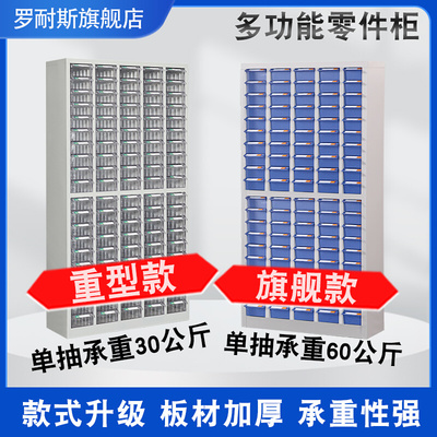 零件柜抽屉式螺丝收纳柜五金刀具柜电子元件柜工具柜样品柜物料柜