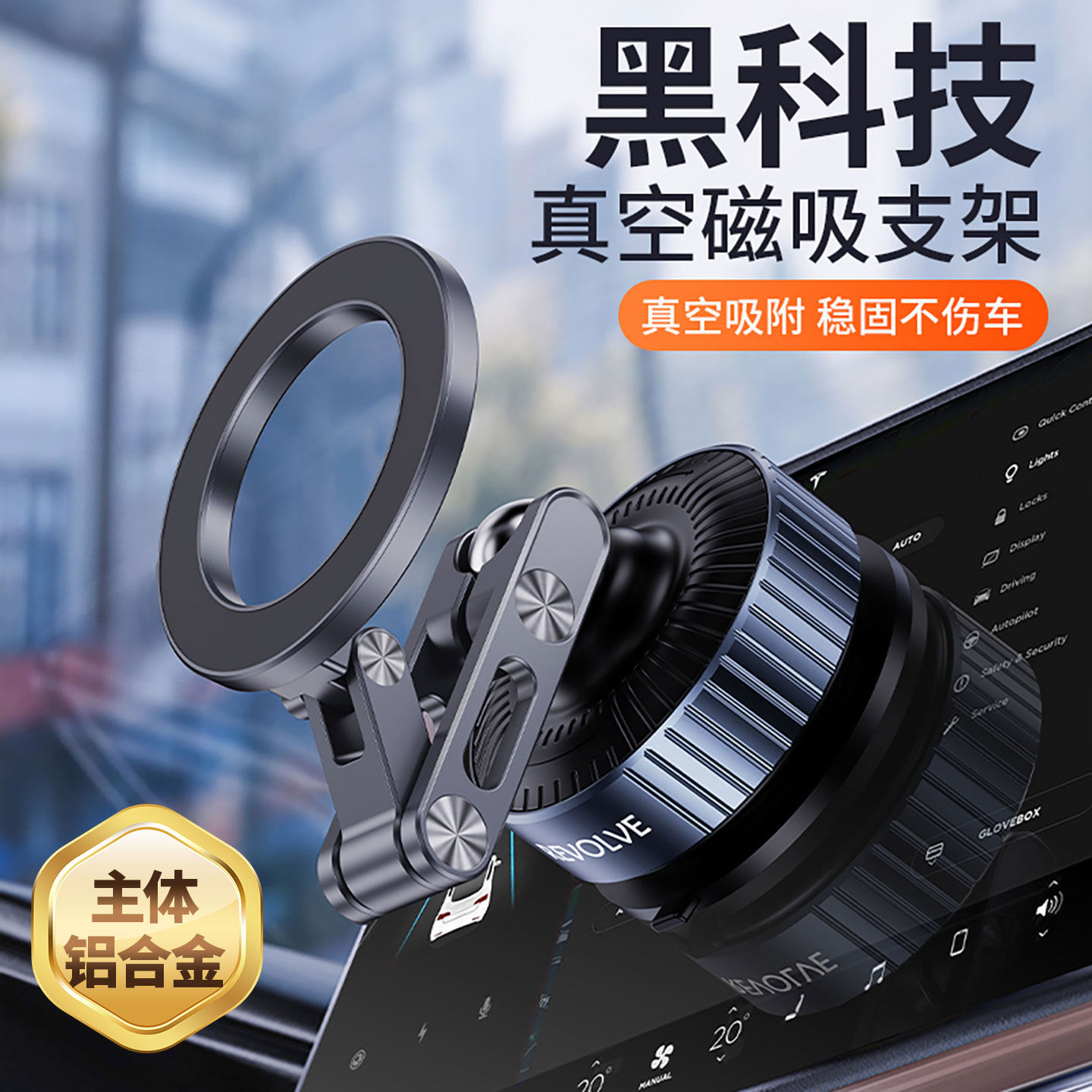 车载磁吸手机支架2026新款吸盘真空吸附汽车上专用导航固定手机架