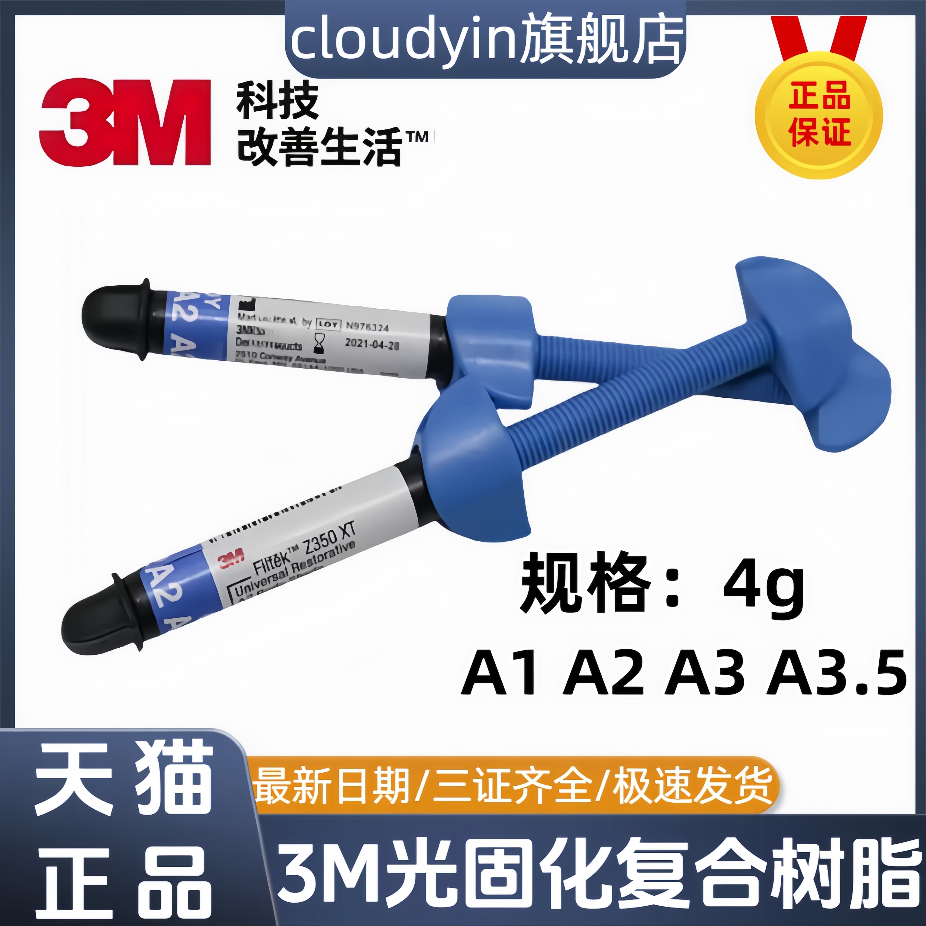 牙科材料3mZ350光固化树脂 美国3M Z350光固化树脂 纳米牙科树脂