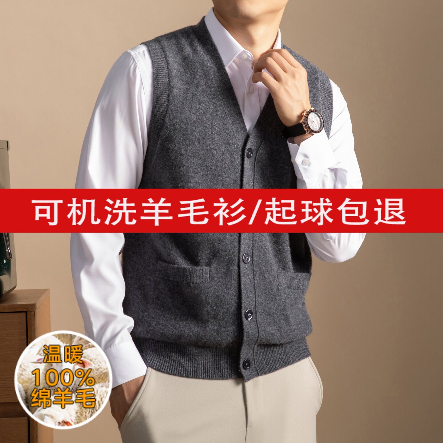 鄂尔多斯市100%纯羊毛背心男V领单排扣商务休闲中年针织外穿马甲