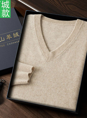 轻奢鄂尔多斯市商务休闲高端鸡心领男V领中年冬季保暖毛衣打底衫