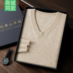 轻奢鄂尔多斯市商务休闲高端鸡心领男V领中年冬季 保暖毛衣打底衫