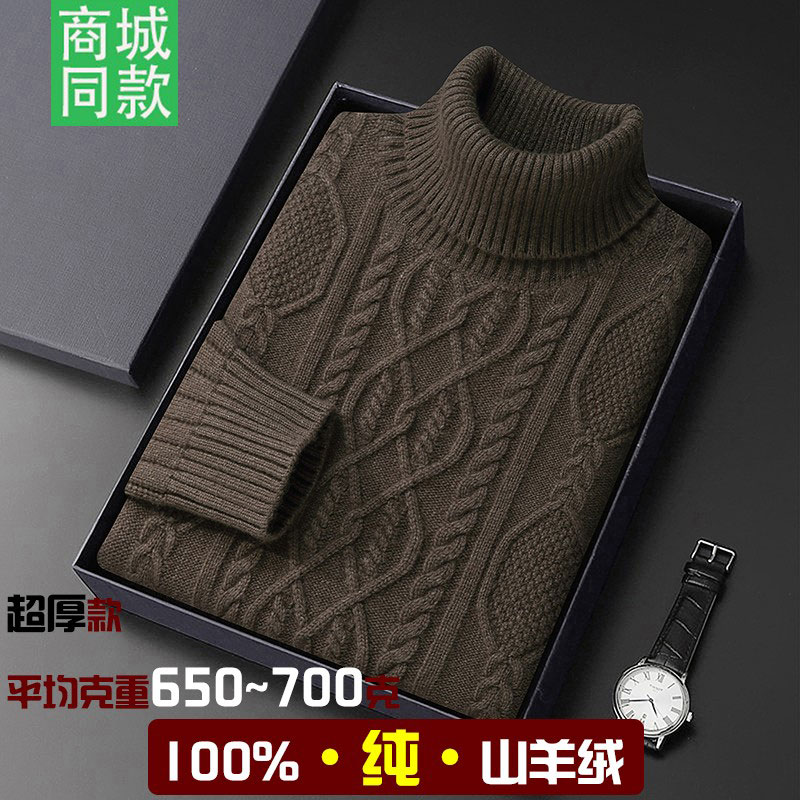 100%山羊绒衫鄂尔多斯产毛衣男