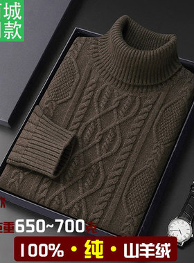 鄂尔多斯市秋冬款羊绒衫男女商务高翻领针织纯色特厚打底毛衣套衫