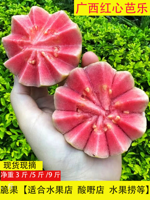 广西红心番石榴脆口清甜香芭乐潘石榴新鲜现摘当季水果红巴乐包邮