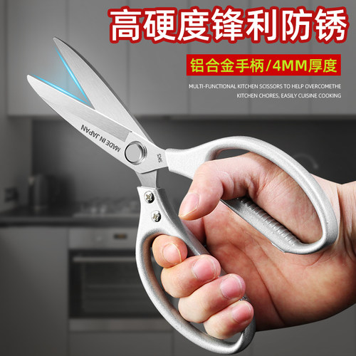 不锈钢多功能厨房剪刀高硬度锋利