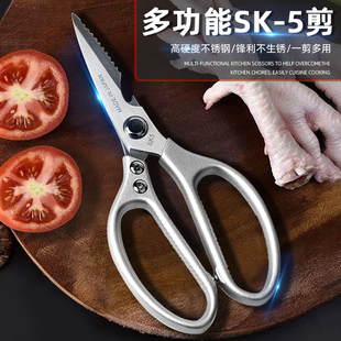 日本进口厨房剪刀家用多功能不锈钢强力鸡骨鱼肉杀鱼专用食物烤肉