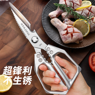 德国进口不锈钢厨房剪刀多功能家用强力锋利剪鸡鸭骨头烤肉剪刀