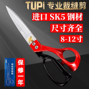 进口不锈钢剪刀裁缝专用高硬度锋利服装 衣服裁布皮草革专业大剪子