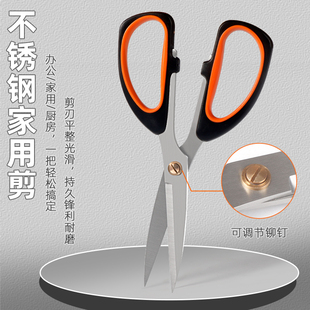 文具剪刀办公家用厨房缝纫开口袋剪纸大中小号手工美工工业用剪子