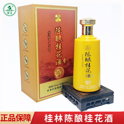 壮泉桂林桂花陈酿酒53度500ml礼盒装 洞藏桂花酒高度大米粮食酒