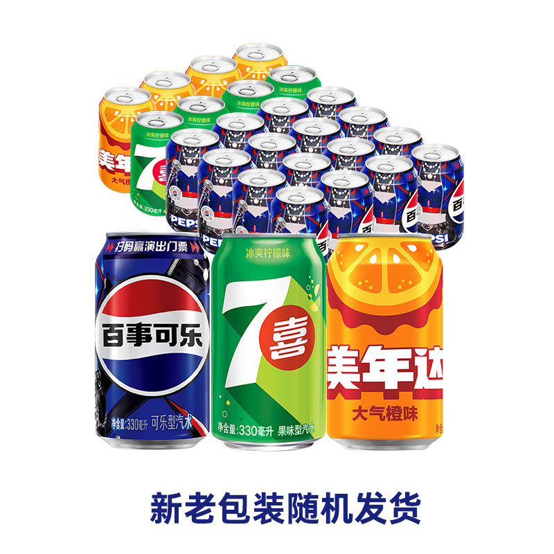 Pepsi百事可乐7喜美年达碳碳酸饮料