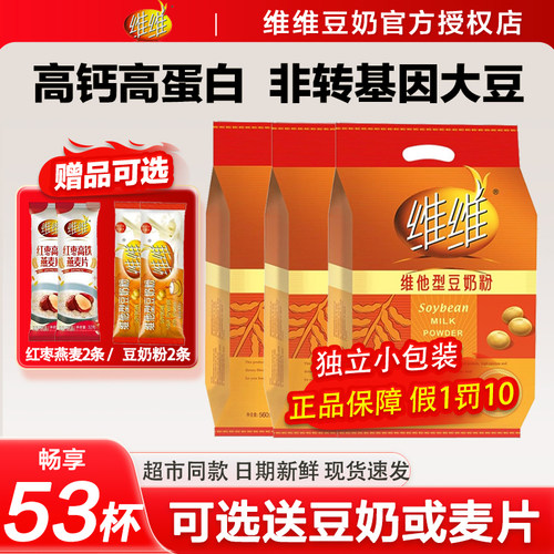 维维高钙高蛋白豆奶粉1000g/760g