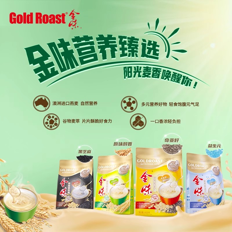 金味麦片0添加蔗糖营养早餐420g