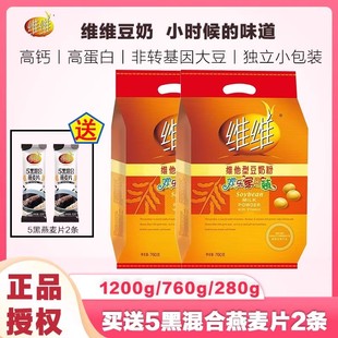 维维豆奶粉维他型豆奶粉学生成人高钙高蛋白营养豆浆粉760g 1000g