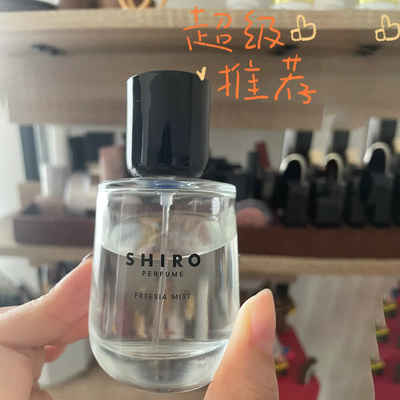 shiro香水分装小样日本北海道小众淡香水伯爵红茶百合白茶试香