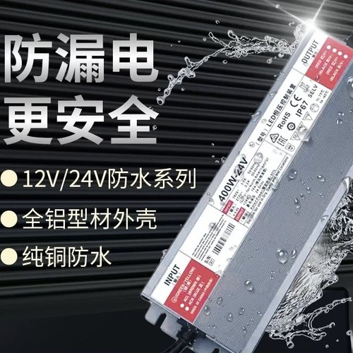 led户外防水开关直流电源变压器220V转DC12v24vIP67亮化工程泳池