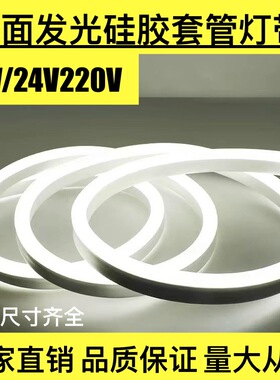 led侧面发光嵌入式可弯曲12V24V220V硅胶灯带户外防水柔性线条灯