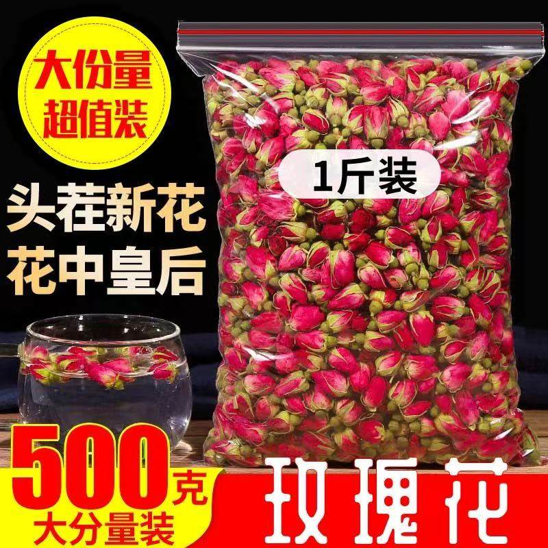 头茬新花玫瑰花茶500克大份量袋装养生茶正宗玫瑰花干泡茶