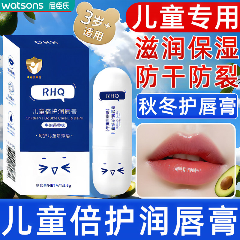 儿童润唇膏小女孩男孩女童男童专用唇部滋润保湿防干裂嘴起皮秋冬