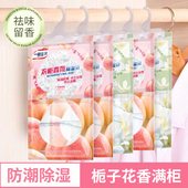 衣柜除湿袋防潮防霉吸潮吸湿干燥剂可挂式 家用宿舍清新栀子花果香
