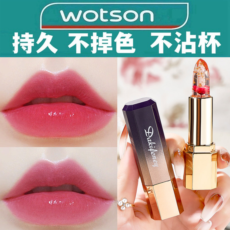 不沾杯不掉色鲜花变色果冻口红孕妇可用保湿滋润唇膏官方正品