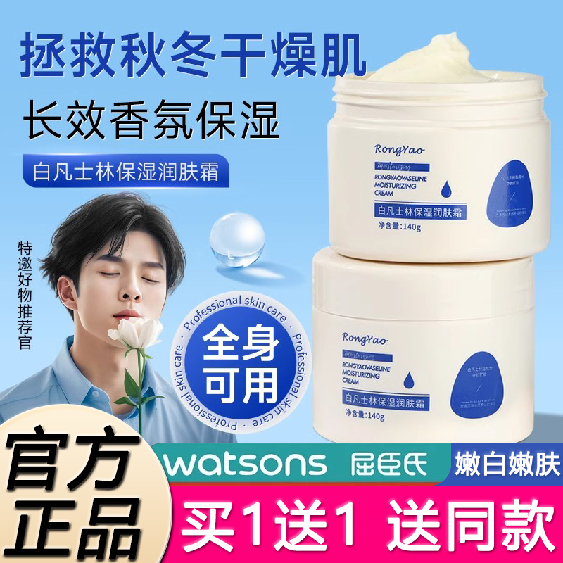 保湿面霜补水滋润男士秋冬面部高保湿干皮油皮擦脸润肤霜全身可用