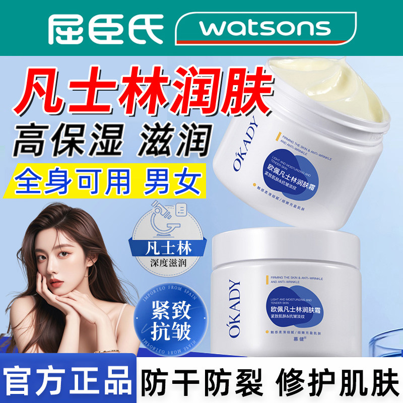 凡士林润肤霜全身可用保湿滋润面霜秋冬干皮油皮补水防干燥擦脸霜