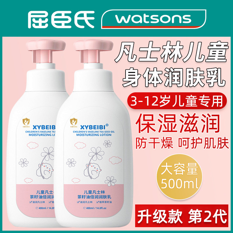 儿童凡士林身体乳干燥止痒保湿补水滋润秋冬季宝宝小孩润肤乳正品