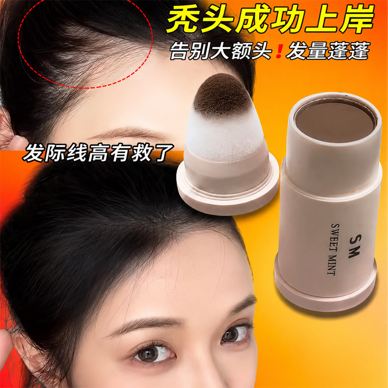 发际线粉懒人新手填充补发缝神器修饰发髻线遮盖泥头发稀疏高额女