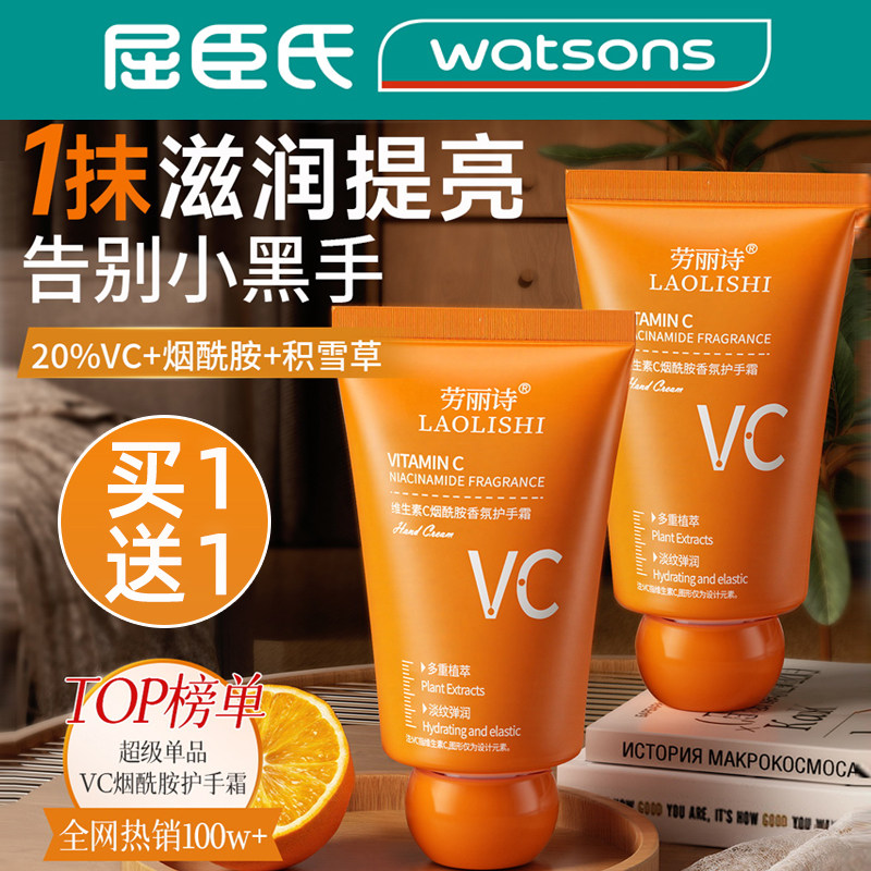 VC烟酰胺护手霜维c保湿滋润淡化手纹男女士秋冬防干裂小支便携式
