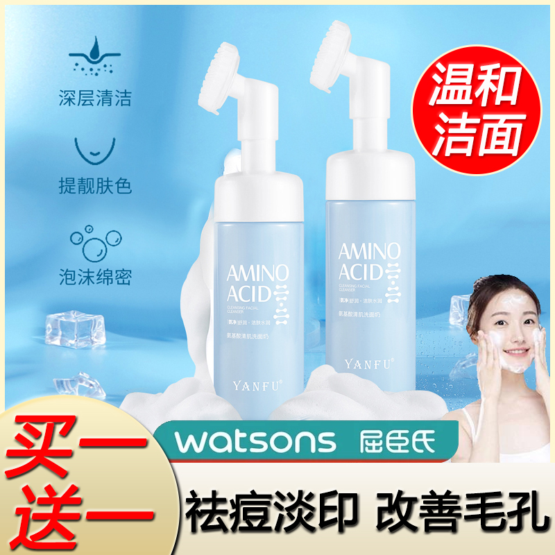氨基酸洁面慕斯刷头洗面奶深层清洁收缩毛孔女男士卸妆二合一专用