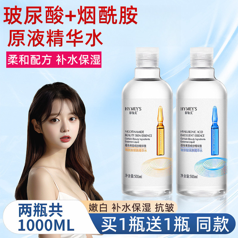 屈臣氏爽肤水补水保湿嫩白收缩毛孔紧致抗皱精华水女男士官方正品