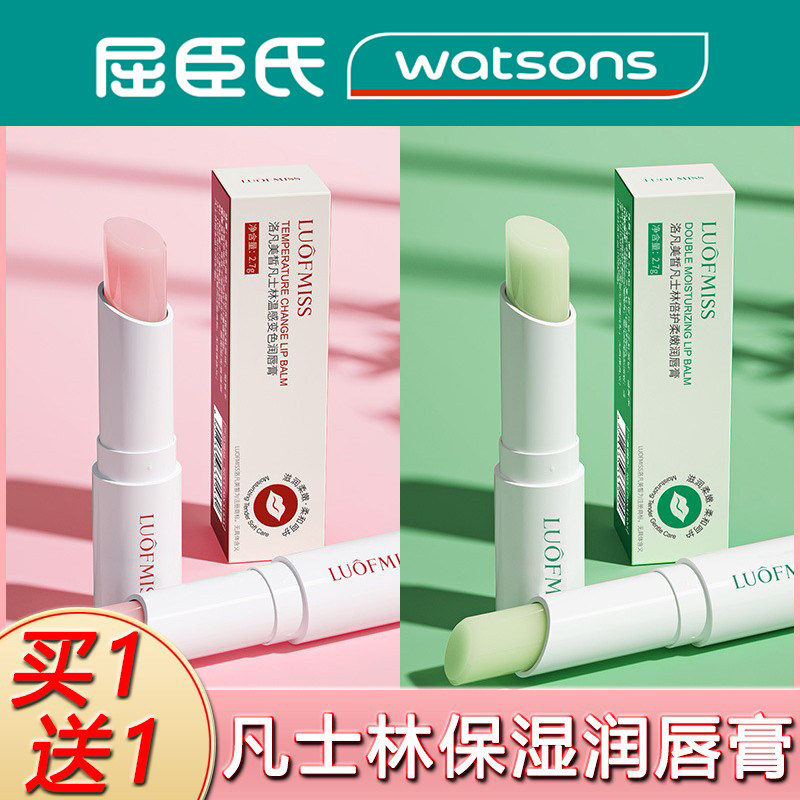 凡士林唇膏女保湿滋润防干裂去死皮淡化唇纹儿童学生孕妇专用变色