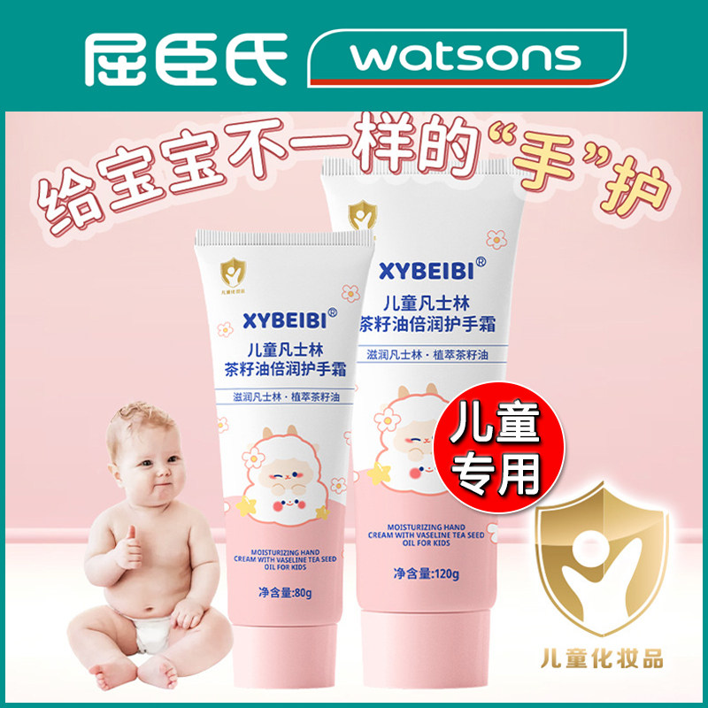 凡士林儿童护手霜小女孩小男孩男童女童专用滋润补水长效保湿小支