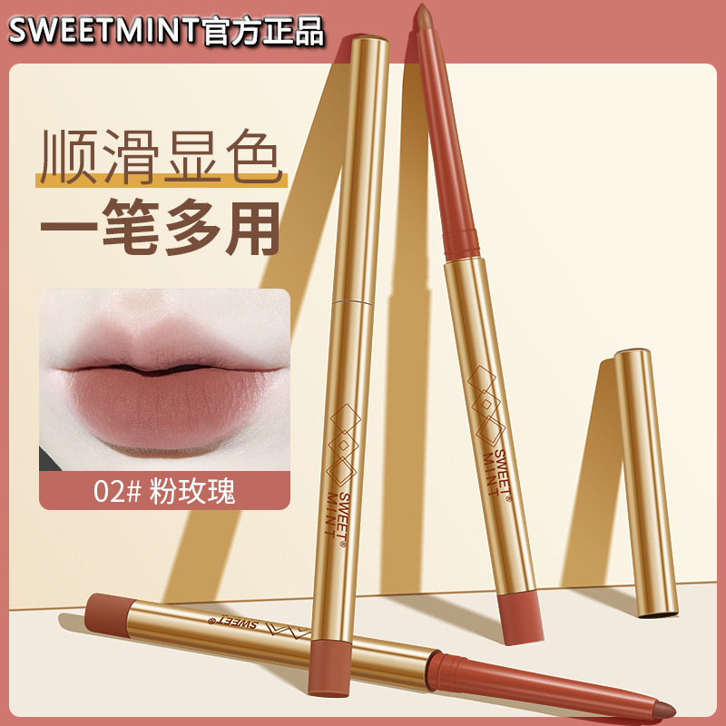 塑形唇线笔防水持久正品官方裸色丰唇不掉色专业口红笔唇笔