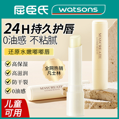 凡士林润唇膏嘴唇防干裂秋冬季去死皮滋润保湿补水儿童孕妇护唇膏