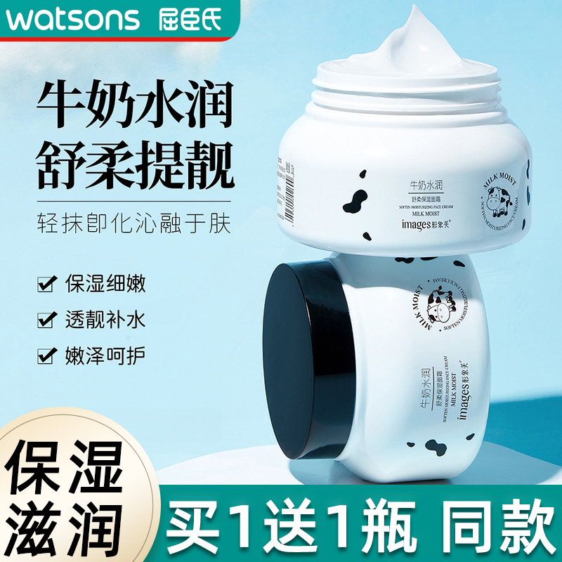 牛奶爆奶霜儿童保湿面霜女孩男孩学生擦脸霜秋冬季补水滋润防干燥