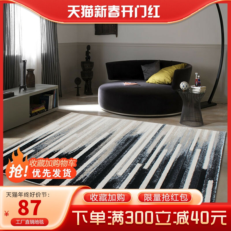 博奕地毯 土耳其进口现代简约地毯 书房茶几毯 客厅家用地毯