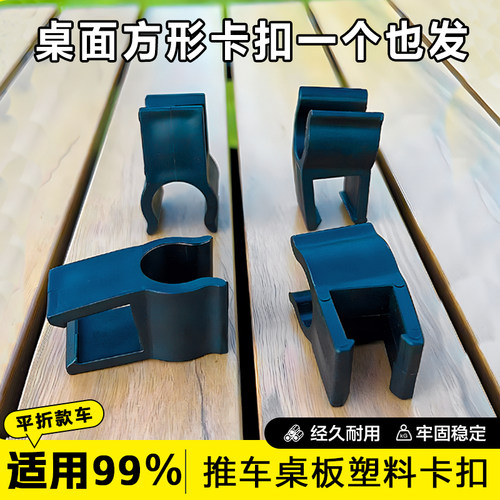 营地车蛋卷桌折叠卡扣支撑杆