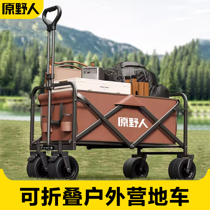 原野人露营推车可折叠便携