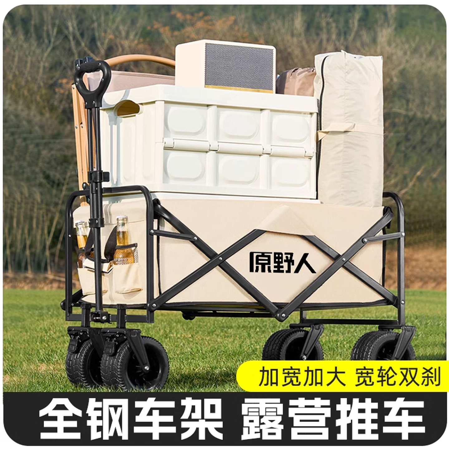 原野人露营车可折叠户外